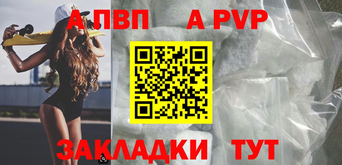 Альфа ПВП  Вход с VPN  Отрадный  Alpha-PVP СК КРИС  Alpha PVP кристаллы 