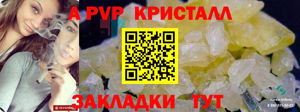 APVP СК Отрадный