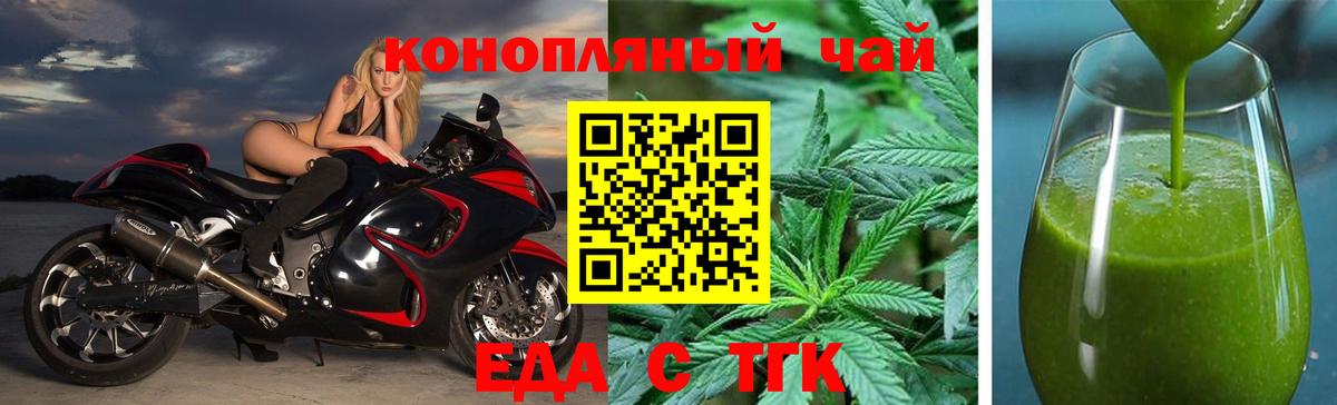 Отрадный  Cannafood конопля  Вход с VPN 