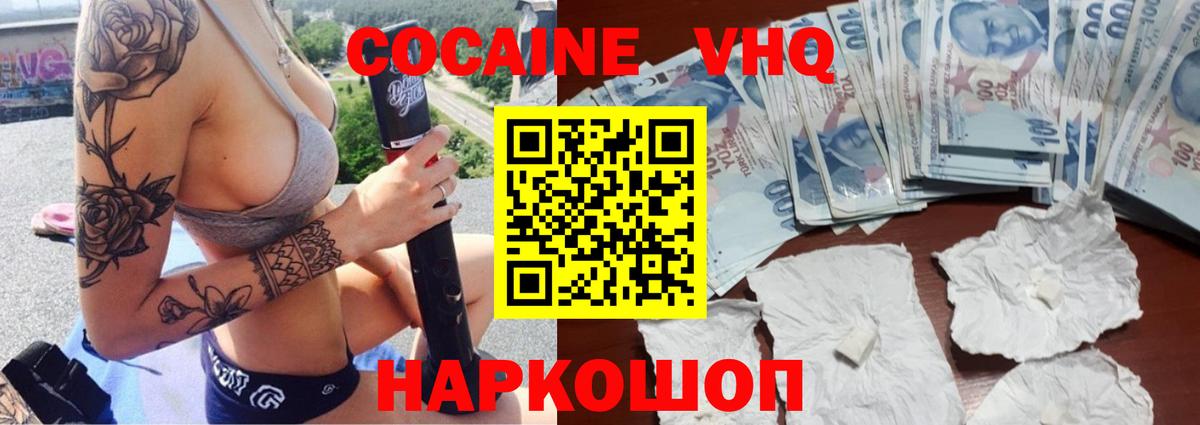 Кокаин 97%  Вход с VPN  Отрадный 