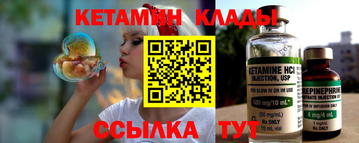 Кетамин VHQ  мега зеркало  Вход с VPN  Отрадный  Кетамин VHQ 