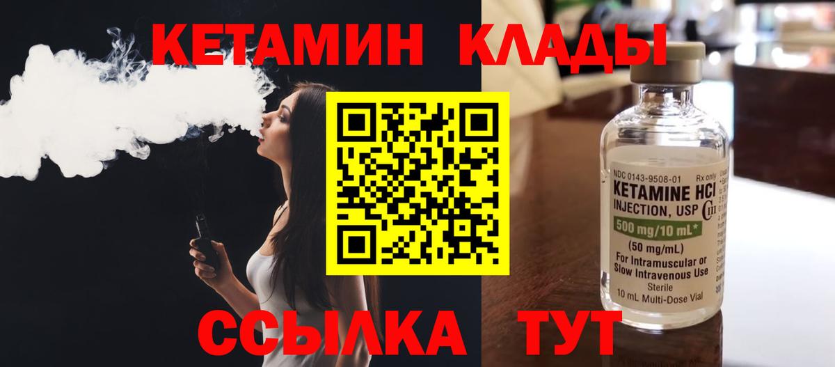 Кетамин ketamine Отрадный