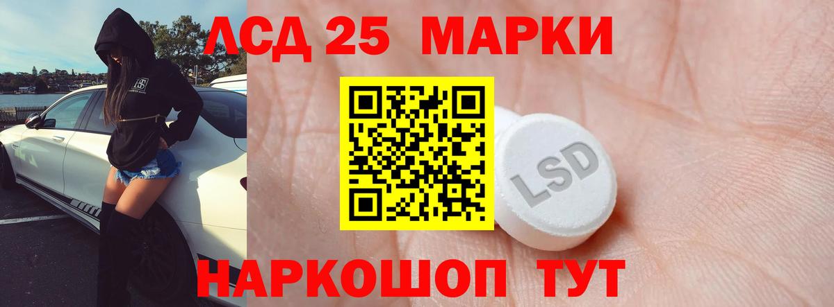 Отрадный  Лсд 25 экстази кислота  ЛСД экстази  ЛСД экстази кислота  Вход с VPN 