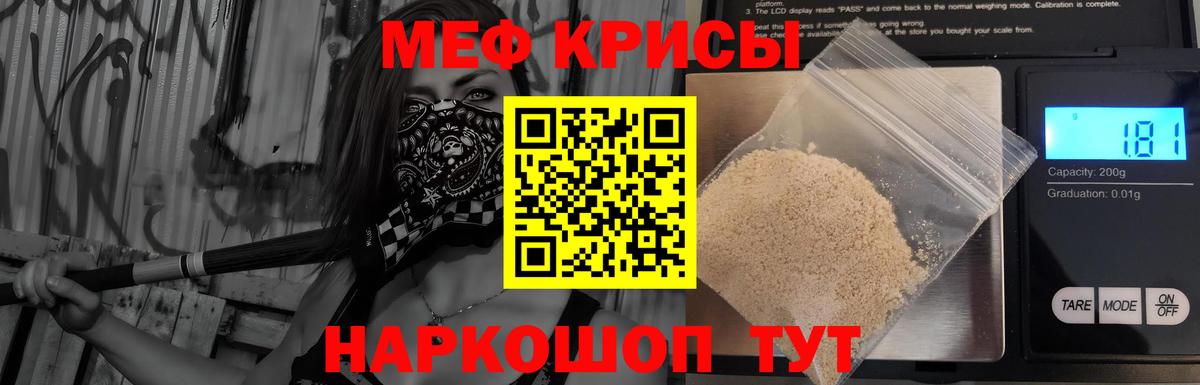 закладка  Меф  Вход с VPN  МЯУ-МЯУ mephedrone  Мефедрон мяу мяу  МЯУ-МЯУ  Отрадный 