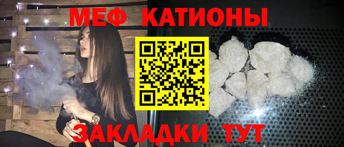 Меф мука Отрадный