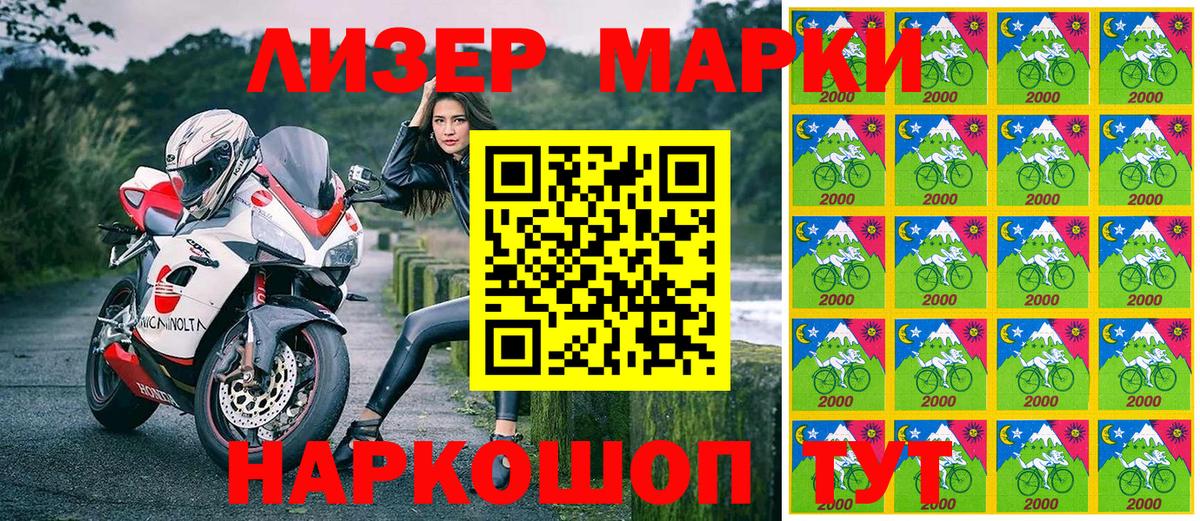 Наркотические марки 1500мкг Отрадный