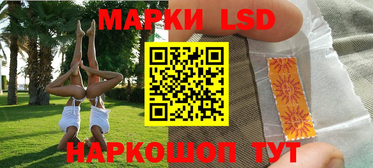 Отрадный  Марки N-bome 1500мкг  Вход с VPN  Марки N-bome 1500мкг 
