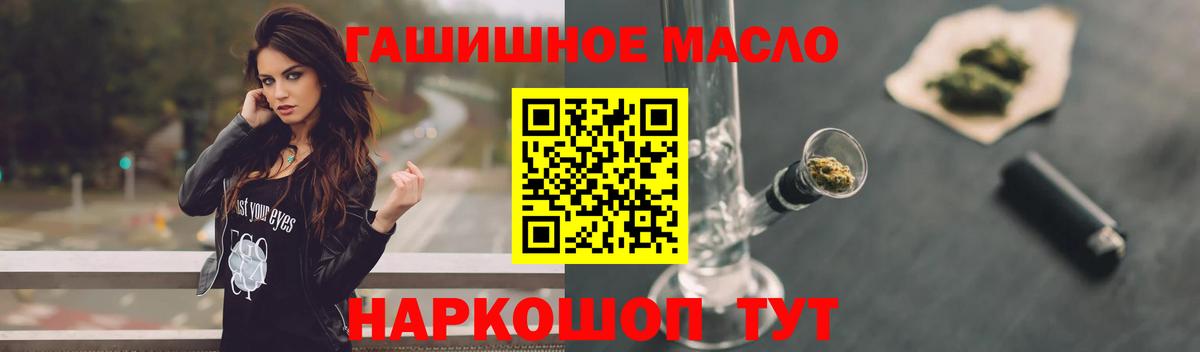ТГК THC oil Отрадный